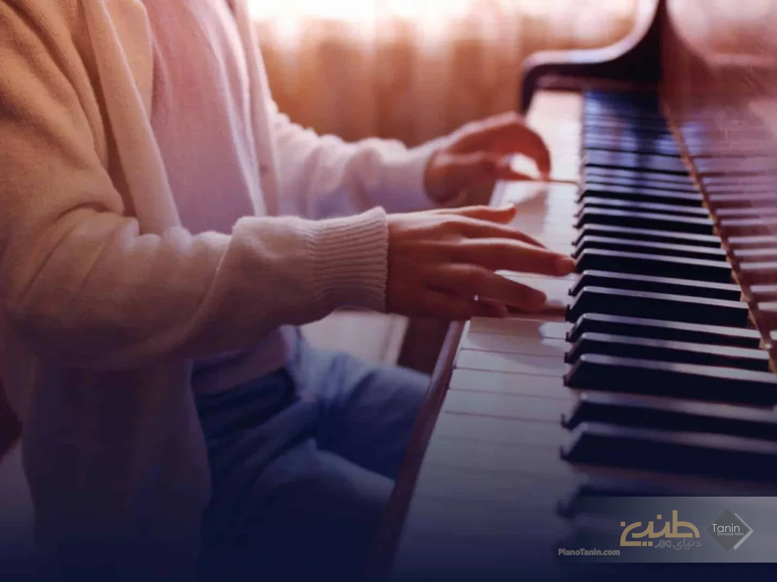 آموزش نواختن پیانو