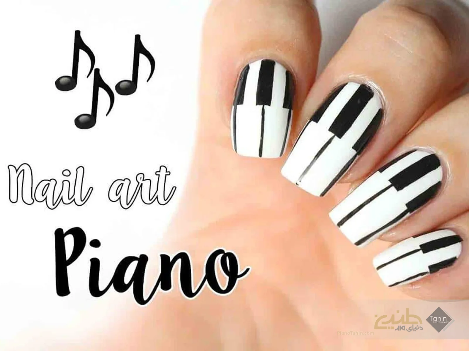 آیا می توانید پیانو را با ناخن های بلند بنوازید؟